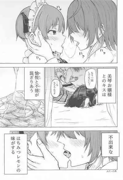 SHHis Dosukebe Goudoushi Ex_ct. - Extasy Carat