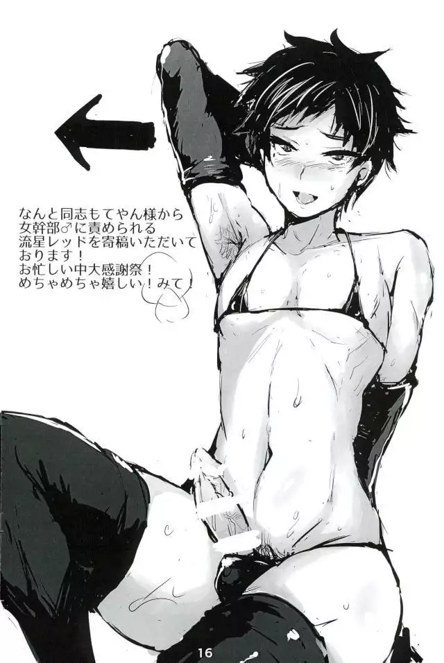 Ryuusei Red VS Aku no Onna Kanbu