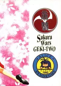 (CR21) [Alice Syndrome (Various)] Geki Ni (Sakura Taisen)
