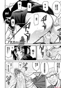 [いのまる]いたずら専用華比良生徒会長(Chinese)