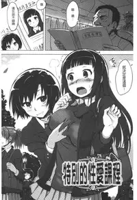 [Yuugiri] Kairaku Holic - Pleasure Holic | 快樂成癮症 [Chinese]