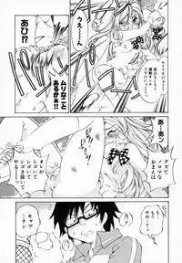 [Sano Takashi] Koisuru Hanahana - The flowers fall in love 1