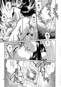 (C67) [Studio Katsudon (Manabe Jouji)] Purikyu~ (Futari wa Precure)