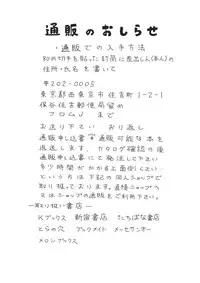 (C67) [From Japan (various)] FIGHTERS GIGAMIX Vol.23 (various)