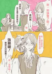 [TimaTima (Tima)] Haha 'Musume ga Boshi Soukan Mono no Erohon Kakushi Motteta......" [Chinese]