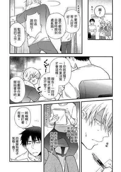 Jigoku no Sata mo Yokume Shidai | 愛情能使鬼推磨