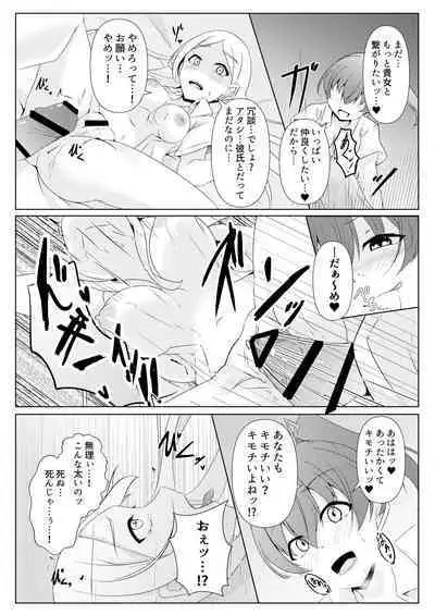 [tenpayasan(ozaki)]hibiki susumu hirameki hime ma-ti - hitoribotti no kousinkyoku-[DL版]