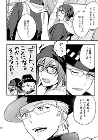 (SUPER MIRACLE FESTIV@L!! 2018) [Shuukyuu Itsukasei (Touya Tsuduru)] Sairoku (THE IDOLM@STER SideM)