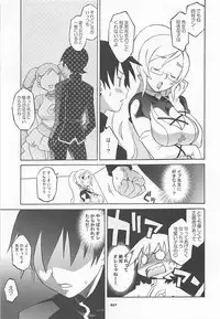 (COMIC1☆7) [Wagamama Dou (Syowmaru, NIO)] Wagamama Antholo (Various)