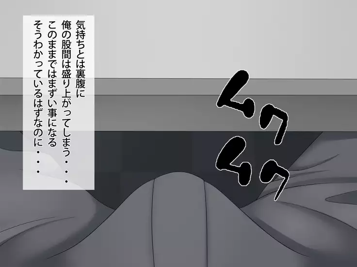 Netora seteita tsuma ga hontouni netorareru made ~ netorase hen ~