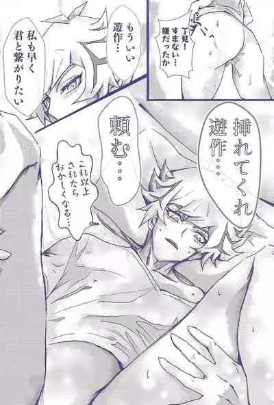 Rei rei reina raibaru wa sukidesu ka?