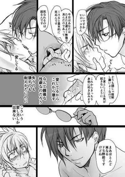 Koroshiya-san no Hansei