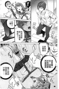 [OUMA] Zoku Meishiiku ~Midare Kuruu Shinzoku Kan~ [Chinese]