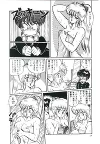 [Watanabe Wataru] Dokkin Minako Sensei! 1