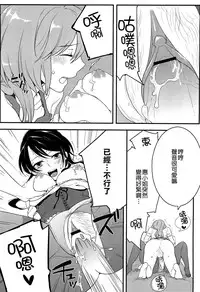 [Akai Yoru] Hatsujou Diary [Chinese] [無邪氣漢化組]