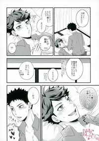 (C89) [aqua star (Kuzumi Yuno)] Nani Takuran Deru no Iwa-chan! (Haikyuu!!)