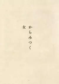 [Suehiro Maruo] MARUOGRAPH EX I