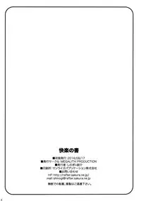 (C86) [MEGALITH PRODUCTION (Shinogi A-Suke)] Keraku no Sho