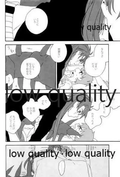 (Dai 12-ji ROOT4to5) [kame (kameko)] Hiroimono. (Fate/stay night)