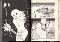 [Kono Donto] Dorei Senshi Maya / Slave Warrior Maya Vol.2