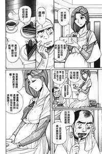 [Kojima Miu] Inkan no shiruvia | 姦淫的西爾薇雅 [Chinese]