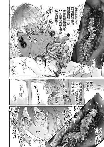 Stocking to Kiseichuu | 丝袜与寄生虫