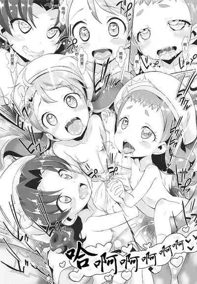 Kirajiru Mazemaze a la Mode