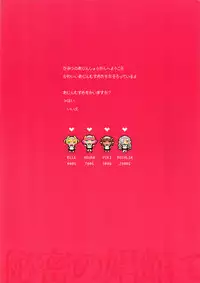 (C95) [Shoujo Kishidan (Oyari Ashito)] Himitsu no Shoukan de Ajin Maid o