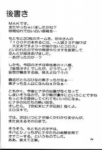 (C60) [Bokutou Kidan, Denchuu Rui, Makotonet (Various)] Guru Guru Inhoujou (Naruto)