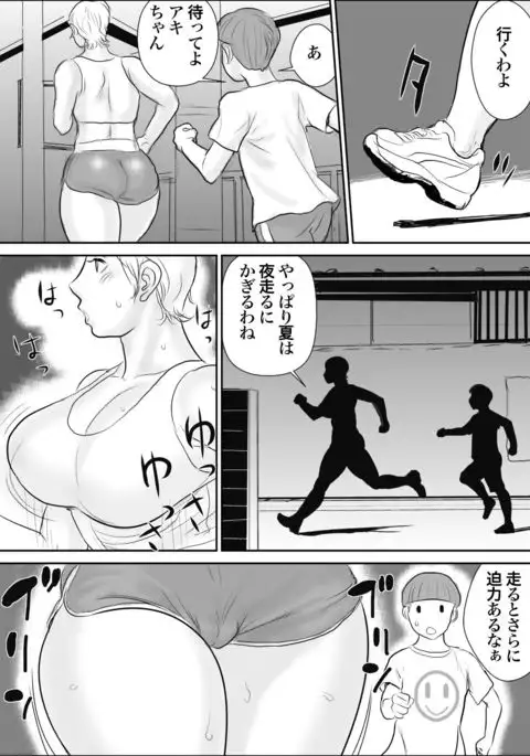 Boku to Oba-san no Dokidoki Roshutsu Seikatsu