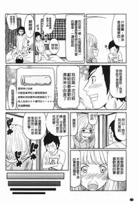 [Reiji] Hendere Joshi Zukan | 怪怪好色女子圖鑑 [Chinese]