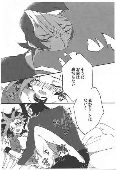 [Yoi no mori (Ryo)] GHOST ROOM (Yu-Gi-Oh! ARC-V)