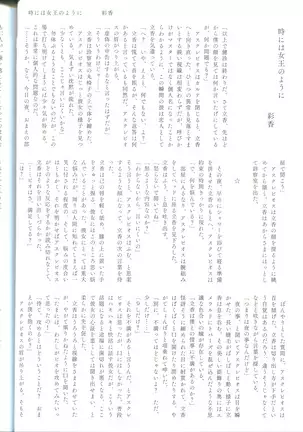 Pio Guda ♀ Koukaikkusu Hon