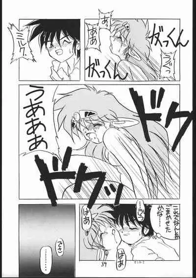 [TAKE4 PROJECT (Nekogen)] Makerarenai Doushitemo III (NG Knight Lamune &40)