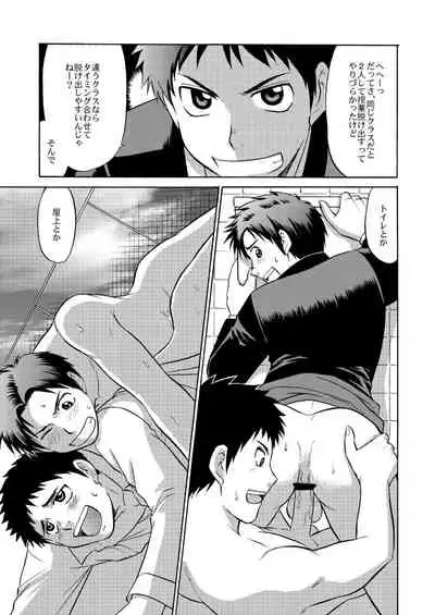 [CLUB-Z (Hinata Yagaki)] Oretachi Tomodachi Dayona EX [Digital]