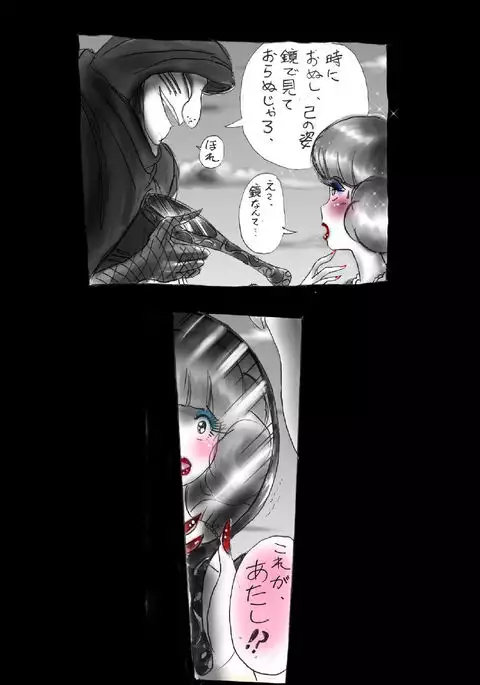 Kyōsei jingai-ka jigoku last