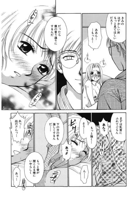 21 Ji no Onna ~Newscaster Katsuki Miki~ 1