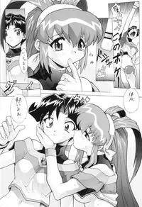 (C57) [Nakayoshi Mogudan (Mogudan)] Chou Undoukai Chou Akari House (Battle Athletes Daiundoukai)