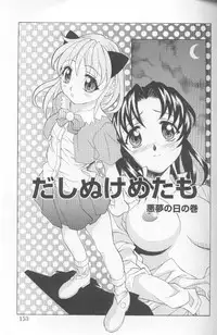 [Kagura Yutakamaru] Jet Combo