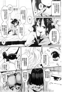 [naganoro] Ecchi de, Gomen ne? | 這麼好色、真抱歉喔？ [Chinese]