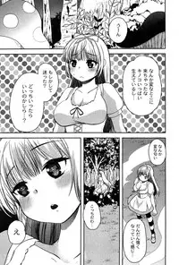 [Ichiko] Alice in Wonderland