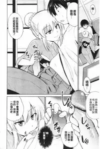 [Chiba Tetsutarou] Tricolor Highschool | 三種色彩的女高中生 [Chinese]