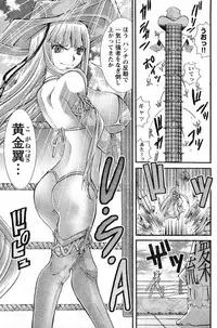 Young Champion Retsu Vol.16