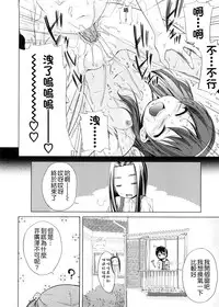 [Yoshino] Pico-ism! [Chinese] [Badluck1205]