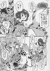 (Japariket 3) [Sarasara Chazuke (Various)] Yuri Ecchihou (Kemono Friends)