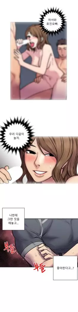 Ghost Love Ch.1-26.5