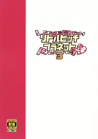 (COMIC1☆13) [Funi Funi Lab (Tamagoro)] LittleBitchPlanet Vol. 3 [English] [yuripe]