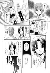 [Inari Kinzou] Joou no Onshitsu - The Queen's Greenhouse