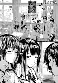 [Shiki Takuto] 僕はバイブで彼女はオナホ