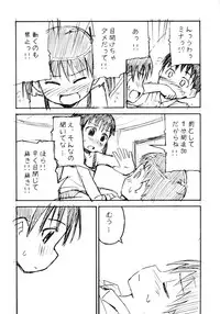 (C68) [Omatsurikibun (Ueno Tarou)] yu-yu-